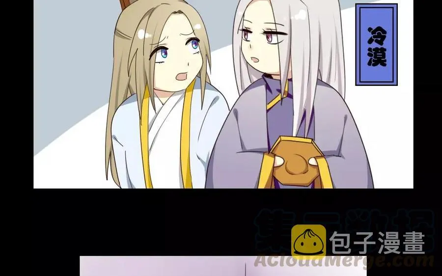 31 王爷看过来 第21页
