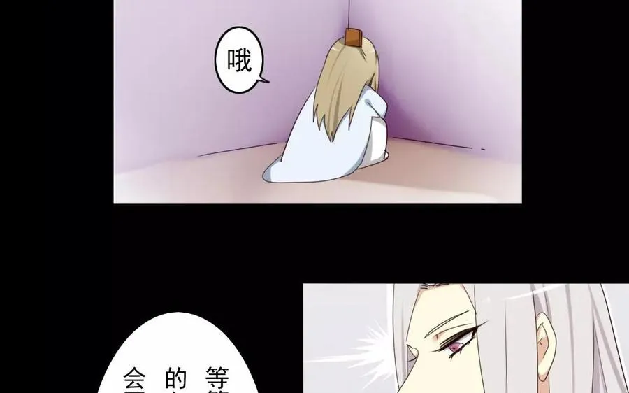 31 王爷看过来 第22页
