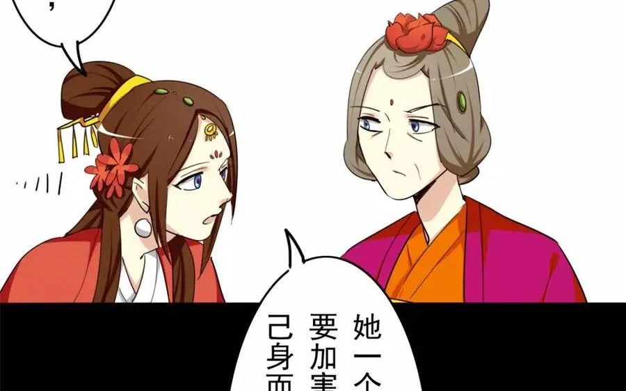 30 大丈夫，何患无子 第14页