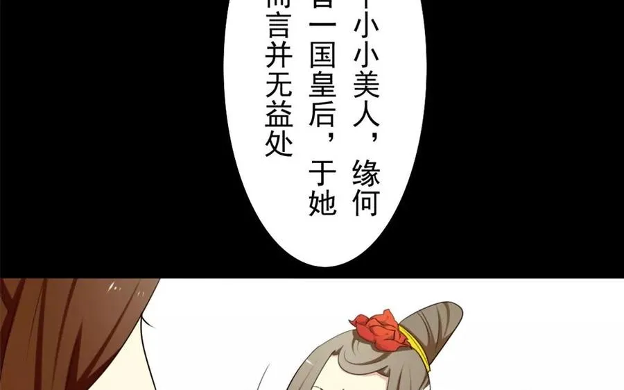 30 大丈夫，何患无子 第15页