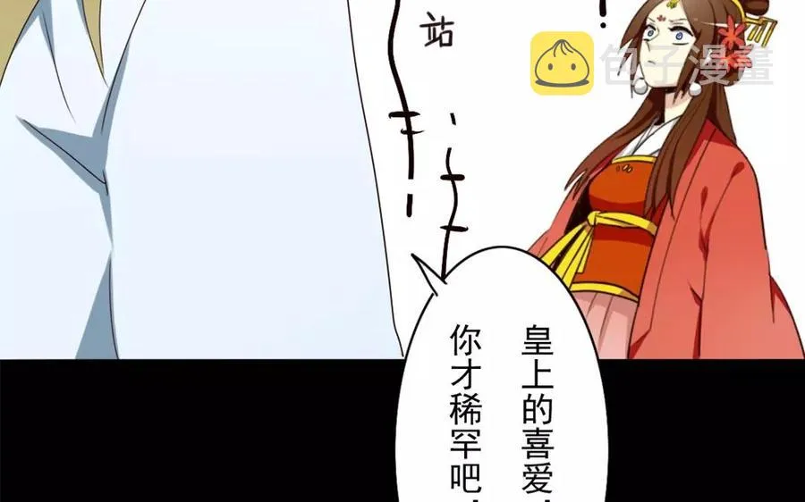 30 大丈夫，何患无子 第28页