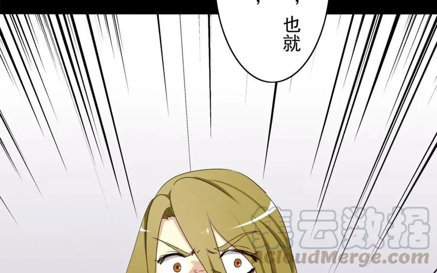 30 大丈夫，何患无子 第29页