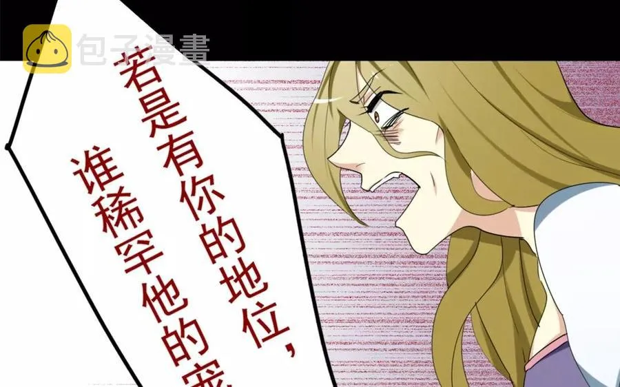 30 大丈夫，何患无子 第32页