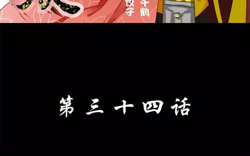 34 傻丫头 第3页