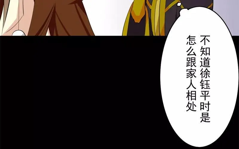 34 傻丫头 第14页