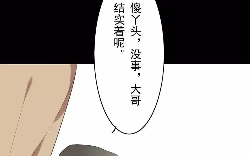 34 傻丫头 第26页