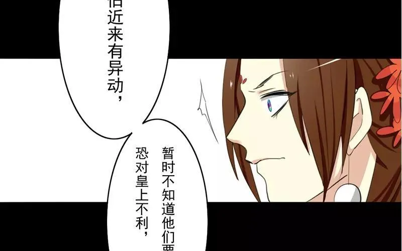 34 傻丫头 第51页