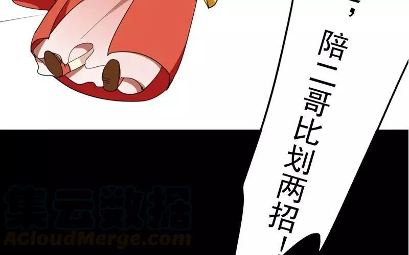 34 傻丫头 第65页