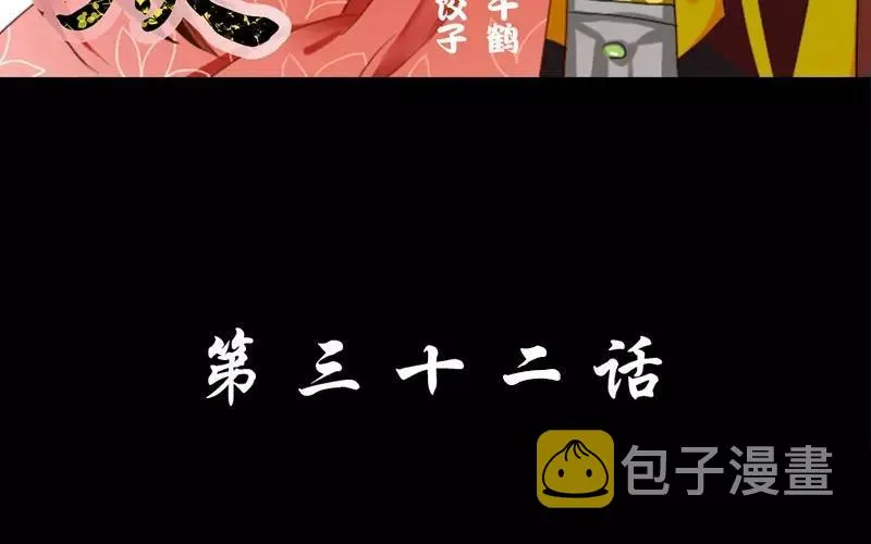 32 圣诞快乐 第3页
