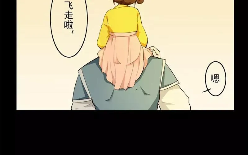 33 归省 第18页