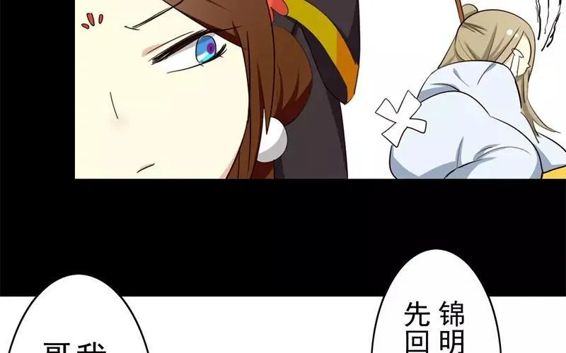 33 归省 第22页