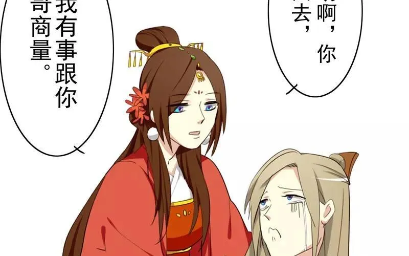 33 归省 第23页