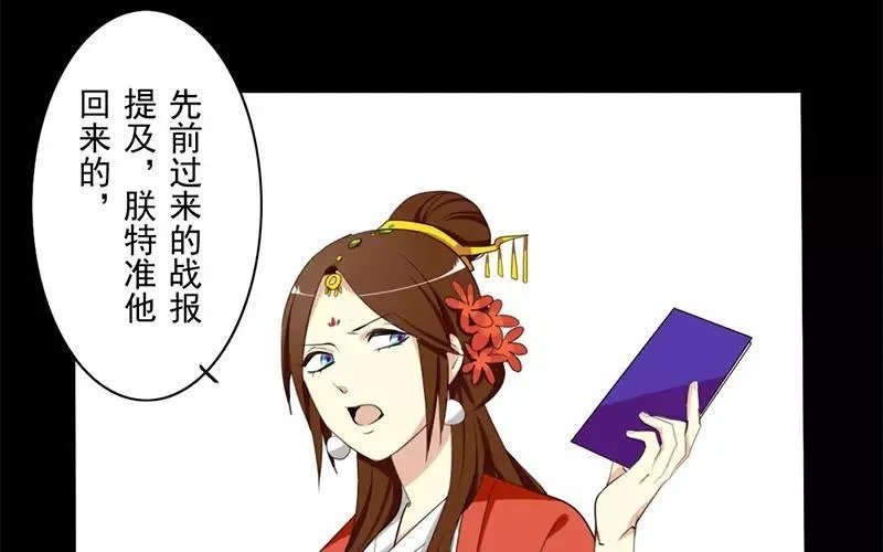 33 归省 第31页