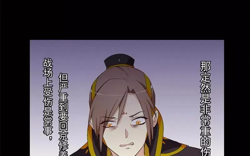 33 归省 第36页