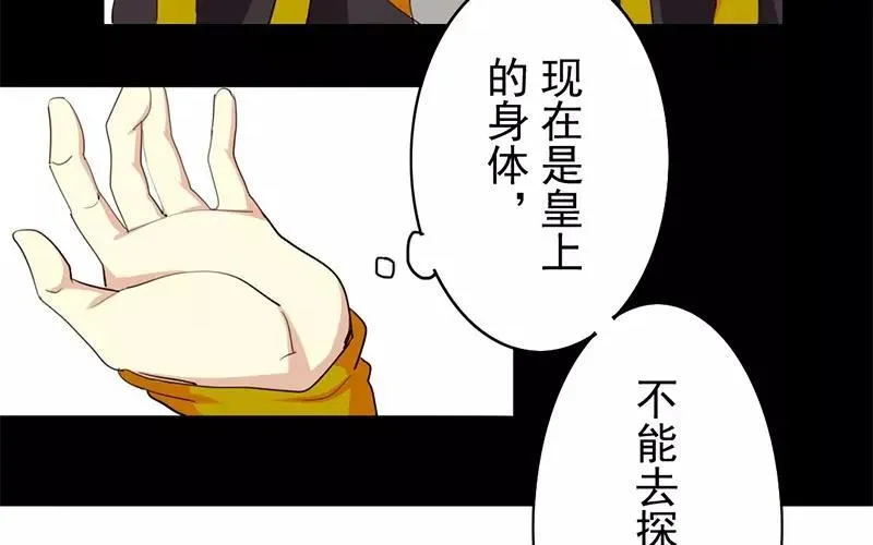 33 归省 第38页