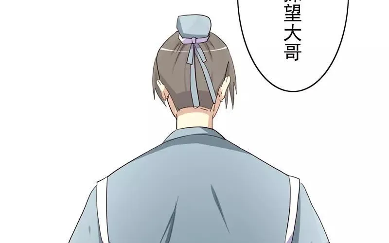 33 归省 第39页