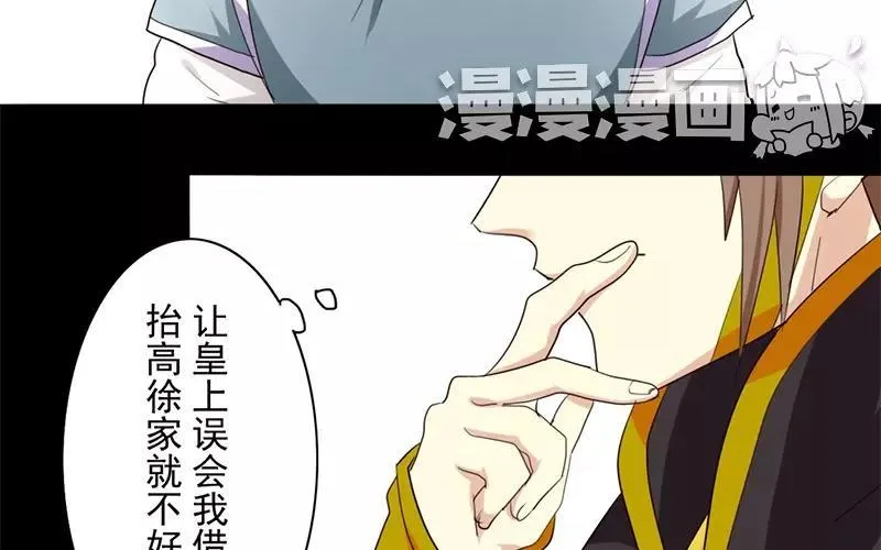 33 归省 第40页