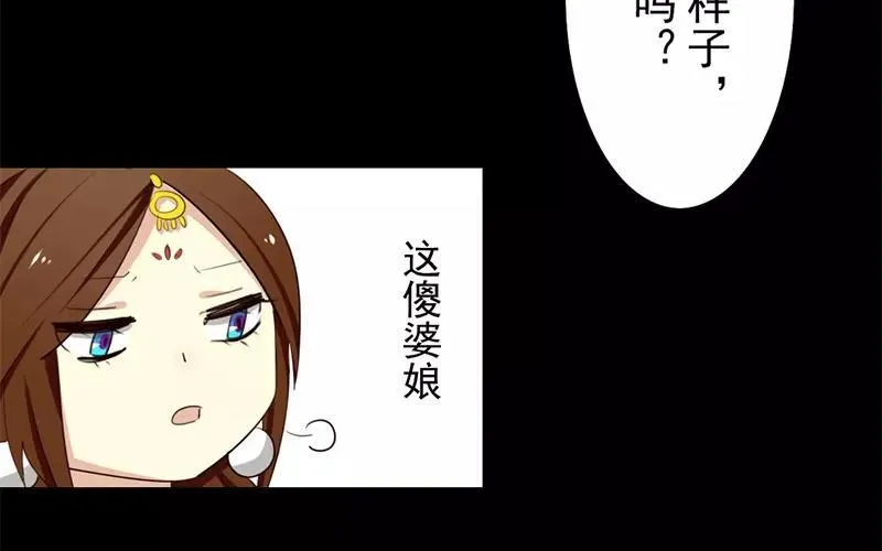 33 归省 第48页