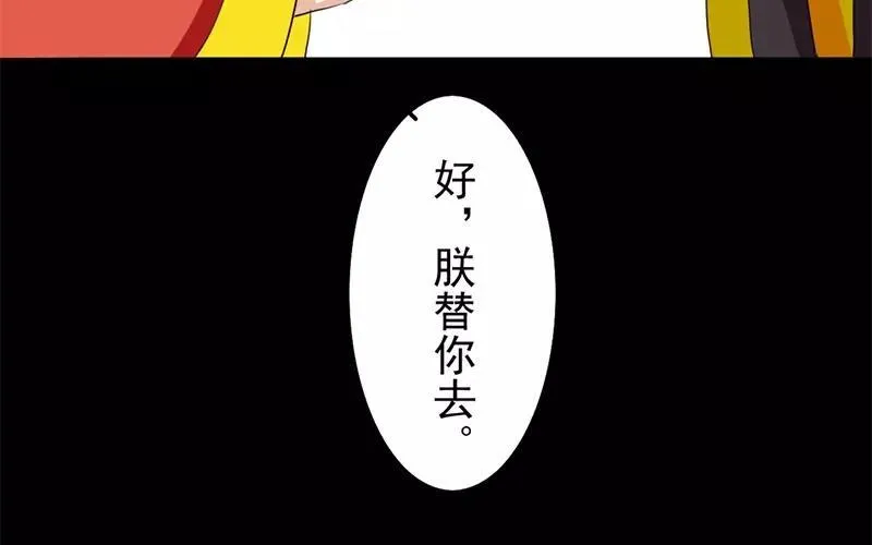33 归省 第50页