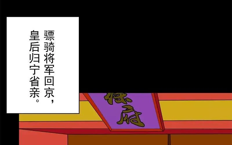 33 归省 第51页