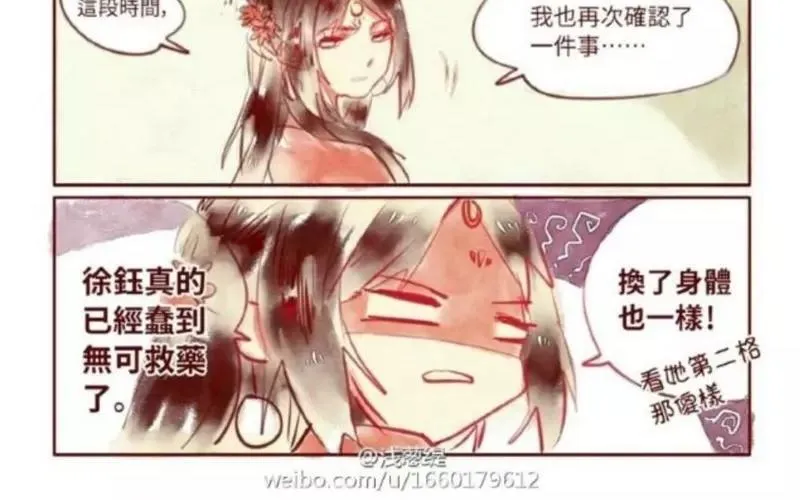 33 归省 第62页