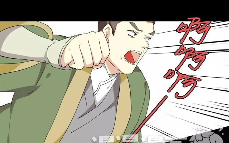 35 有喜了！？ 第11页