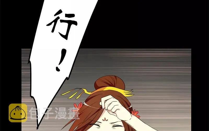 35 有喜了！？ 第14页