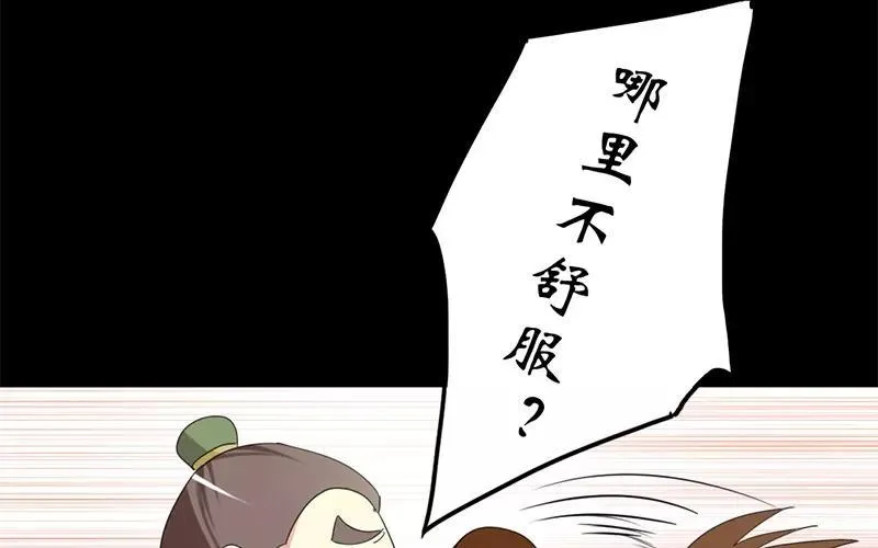 35 有喜了！？ 第23页