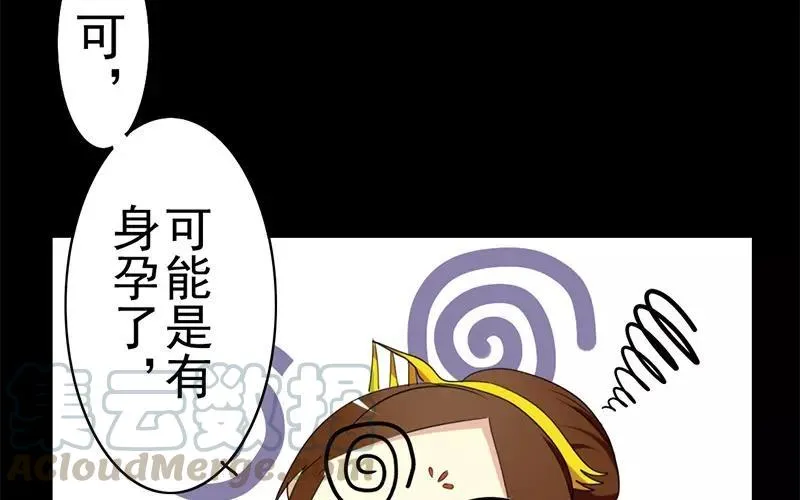 35 有喜了！？ 第25页