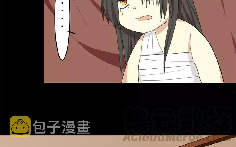 35 有喜了！？ 第33页