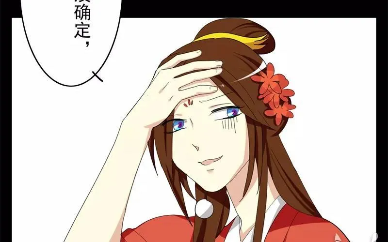 35 有喜了！？ 第36页