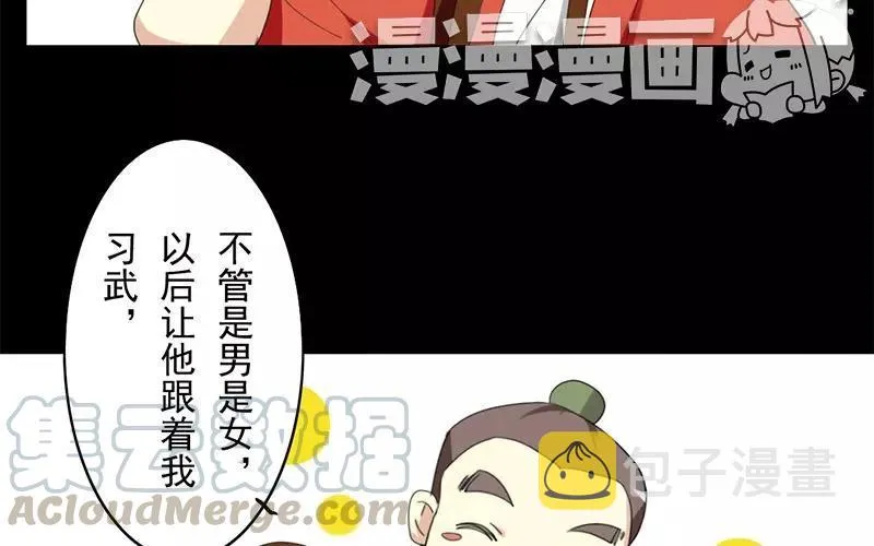 35 有喜了！？ 第37页