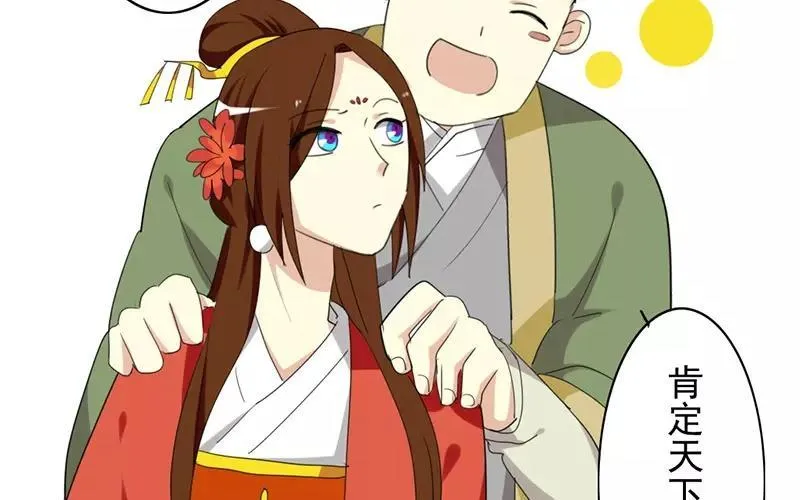 35 有喜了！？ 第38页