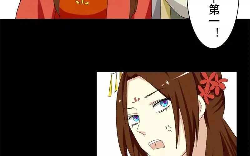 35 有喜了！？ 第39页