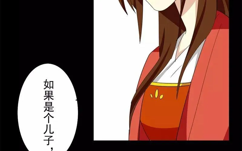 35 有喜了！？ 第40页