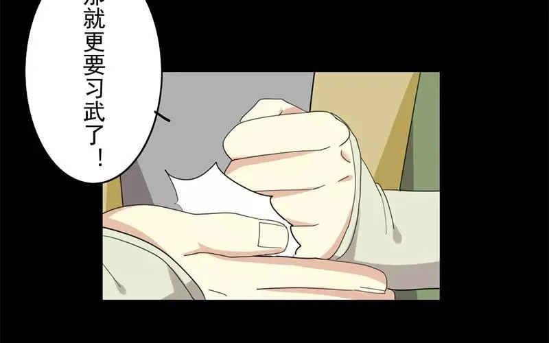 35 有喜了！？ 第43页