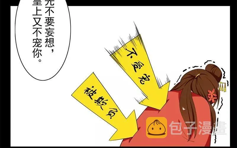 35 有喜了！？ 第47页
