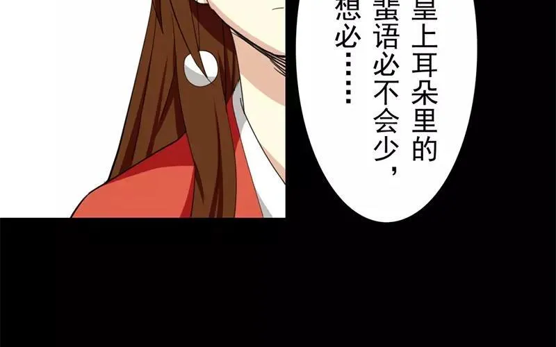 35 有喜了！？ 第52页