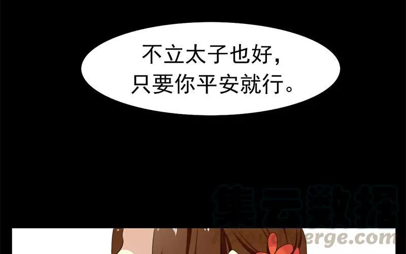 35 有喜了！？ 第53页