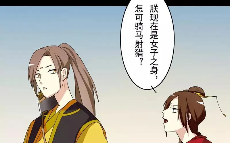 38 刺杀 第11页