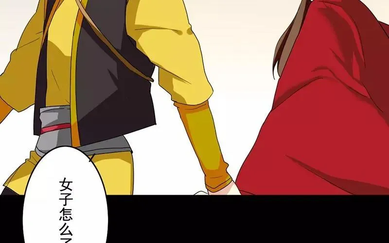 38 刺杀 第12页