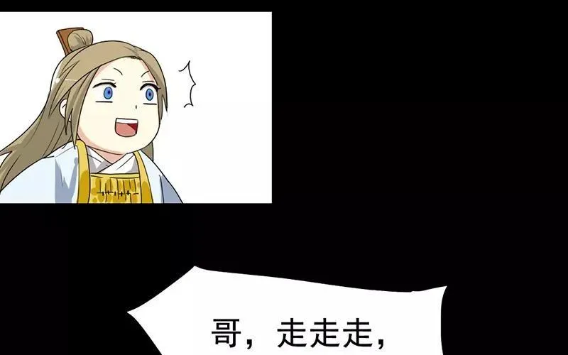 38 刺杀 第15页
