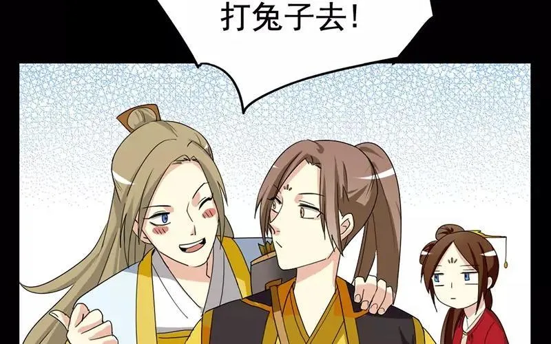38 刺杀 第16页