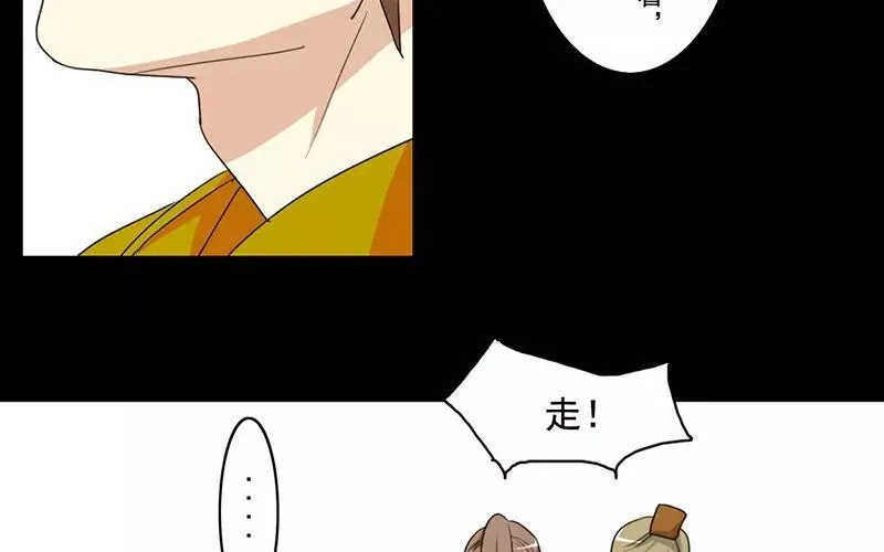 38 刺杀 第19页
