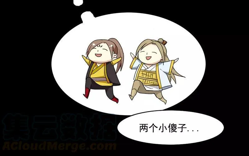 38 刺杀 第21页