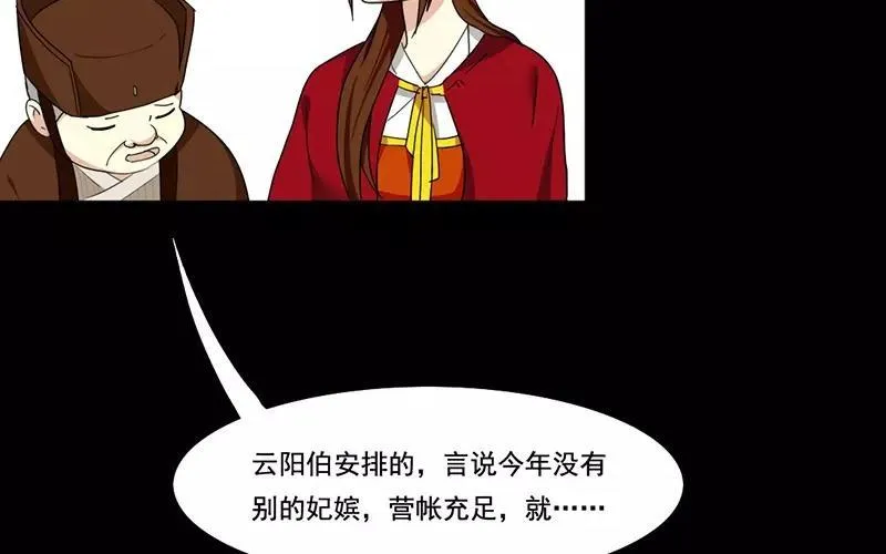 38 刺杀 第26页