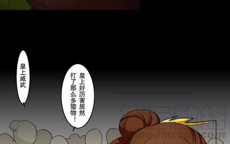38 刺杀 第29页