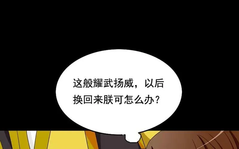 38 刺杀 第31页