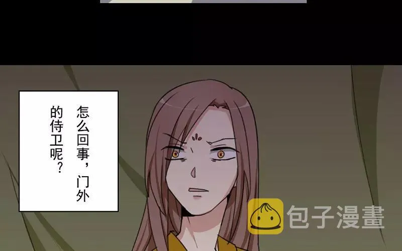 38 刺杀 第48页