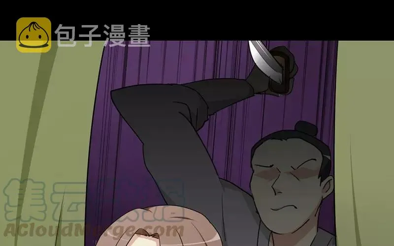 38 刺杀 第53页